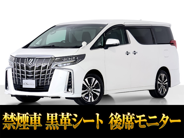 アルファード 2.5 S Cパッケージ リアモニター 黒革 両自 パワーバック