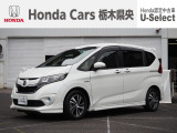 ホンダ フリード