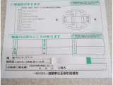 修復歴有り