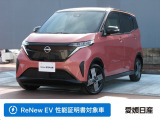 この度は愛媛日産自動車カータウン姫原店の展示車をご覧頂きまして誠にありがとうございます。気になるお車がございましたらお気軽にお問い合わせ下さい!