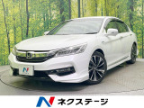 ホンダ アコードハイブリッド 2.0 EX