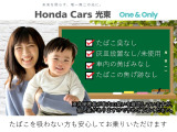 たばこを吸わない方も安心してお乗りいただけます。