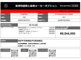 EQB 250プラス AMGラインパッケージ 