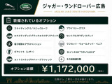 標準装備・オプション装備ともに充実した魅力的な一台です。