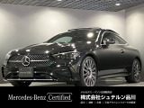 メルセデス・ベンツ CLEクーペ