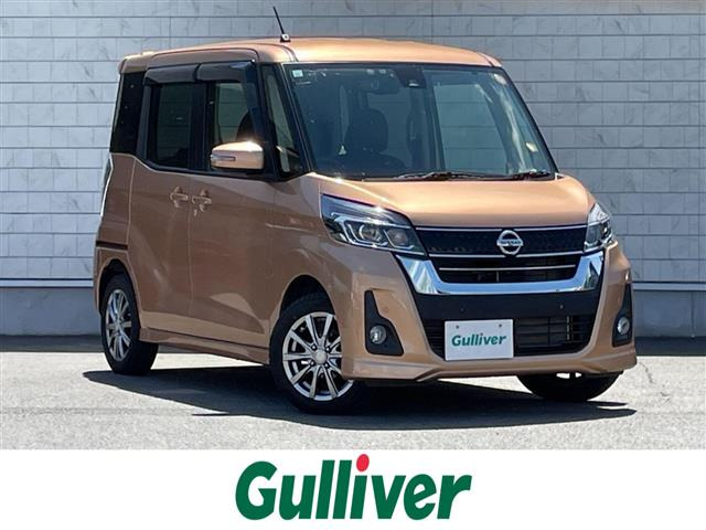 デイズルークス ハイウェイスター X ワンオーナー 修復歴無し
