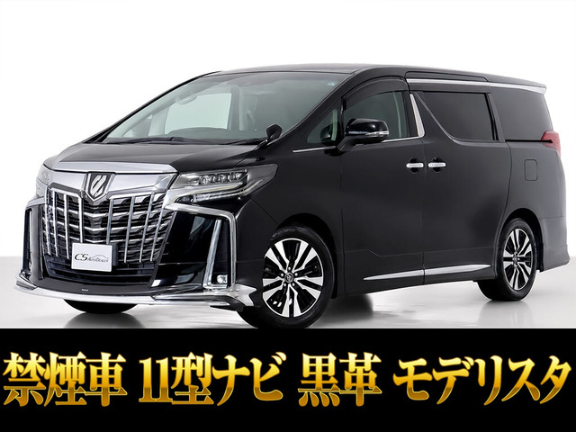 アルファード 2.5 S Cパッケージ 11インチ大ナビ 黒革 モデリスタエアロ
