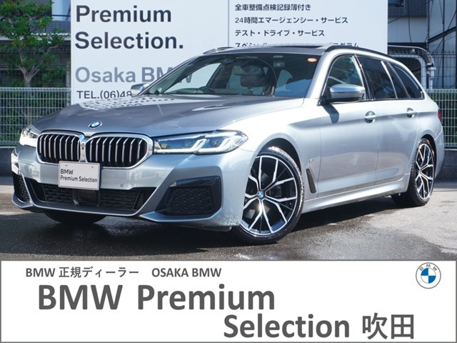 BMW 5シリーズツーリング 