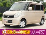 お客様のご予算帯に合わせたお車を常時100台以上取り揃えています!当社のスタッフがお客様のお車選びをしっかりサポートしご提案させていただきます!