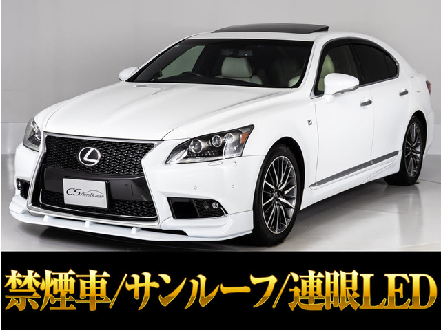 LS 460 Fスポーツ 全画面SDナビ白本革サンルーフ