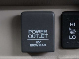 12V180Wパワーアウトレット搭載