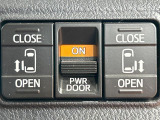 【両側パワースライドドア】スマートキーや運転席のスイッチで後席両側スライドドアの開閉が可能♪電動だから力を入れてドアを開ける必要が無く、小さなお子様でも簡単に開け閉めでき快適です♪