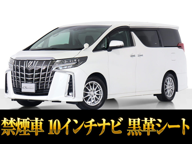 アルファード 2.5 S Cパッケージ 10インチ大ナビ 黒革 リアモニター