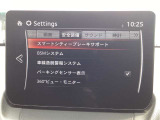 安全装備設定画面です。車間認知支援やBSM、レーンキープ・アシストなど先進の安全機能を分かりやすく一括管理。ドライバーの好みに合わせて調整でき、毎日のドライブに高い安心感を提供します。