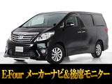 トヨタ アルファードハイブリッド 2.4 SR サイドリフトアップシート 4WD