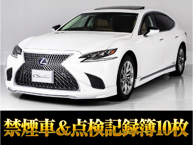 LS 500h Iパッケージ サンルーフ 茶革 スパッタ20アルミ