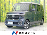 両側電動 純正8型ナビ バックカメラ 衝突軽減 レーダークルーズ 禁煙車