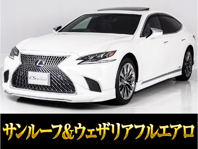 LS 500h Iパッケージ サンルーフ ノイズリダクション20AW