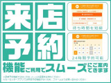スマホ・PCで来店予約ができます!営業時間に関係なく、予約可能です。
