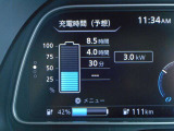 バッテリーの充電状況や充電時間の目安が一目瞭然!メーター内で確認が出来ます。