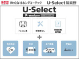 全車保証付(無料)1年間保証。有料になりますが、最長5年間の延長保証がございます。※車両によって保証期間は異なります