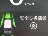 ★安全運転支援システム★搭載されているHonda SENSINGの設定ができます