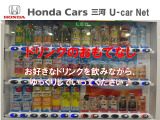 フリードリンクのおもてなしもしております!