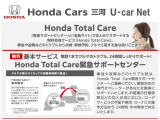 Honda Total Care という無料のロードサービスにもご加入頂けますのでご相談ください