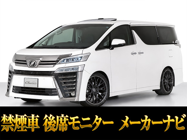 ヴェルファイア 2.5 Z Gエディション 黒革 JBL 車検タップリ 禁煙