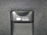 【電源コンセント】非常時やキャンプなどに役立つAC100V/1500Wコンセント付きです。