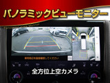 ★パノラミックビューモニター★車両周辺を映す装備!車庫入れをサポート致します!