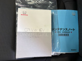 車両の取扱説明書、整備記録簿です。