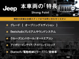 レネゲード オープニング エディション 