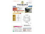 ◆車両状態証明書◆一般財団法人日本自動車査定協会発行の車両状態証明書です。