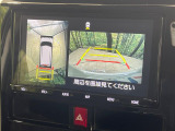 【パノラミックビューモニター】専用のカメラにより、上から見下ろしたような視点で360度クルマの周囲を確認することができます☆死角部分も確認しやすく、狭い場所での切り返しや駐車もスムーズに行えます。