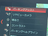 駐車も楽々パーキングアシスト!
