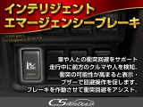 安全装備ミリ波レーダー搭載!!衝突安全システムとなりドライバーをお守りするシステムです