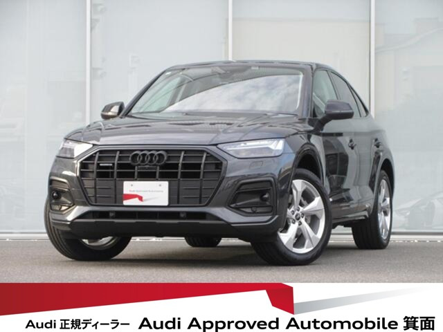 Q5スポーツバック 40 TDI クワトロ アドバンスト ディーゼル 4WD