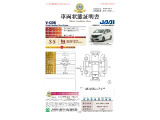 ◆車両状態証明書◆一般財団法人日本自動車査定協会発行の車両状態証明書です。