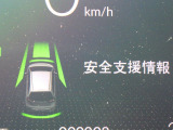★安全運転支援システム★搭載されているHonda SENSINGの設定ができます