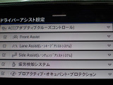 運転時の快適性を向上させるドライバーアシストシステム