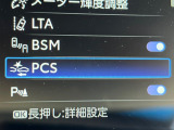 【プリクラッシュセーフティ】前方の車両等を検知し、衝突しそうな時は警報で注意を促し、ブレーキを踏む力をサポート。ブレーキを踏めなかった場合は衝突被害軽減ブレーキが作動、衝突回避をサポートします。