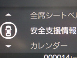 ★安全運転支援システム★搭載されているHonda SENSINGの設定ができます