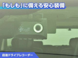 前後ドライブレコーダー付き!万が一事故が発生した時や、あおり運転にあった時にも安心です!今や必需品ですね!