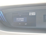 車線逸脱警報などの機能がメーターで操作できます。