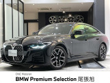 BMW 4シリーズグランクーペ 420d xドライブ Mスポーツ 4WD