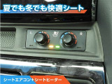 シートエアコン&ヒーター付きです。暑い日でも寒い日でも快適に過ごせます。
