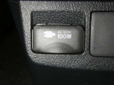 【電源コンセント】非常時やキャンプなどに役立つAC100V/100Wコンセント付きです。