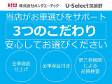 当店では第三者機関のAISにて公平なチェックを受けた車両評価書および一年間の保証付きで販売しております(一部3ヶ月保証あり)
