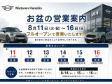 【MINI認定中古車】MINIのご購入はぜひMINI正規ディーラーで!メーカー基準の納車前点検整備を全車実施。規定整備を実施された車両にのみ付帯出来る全国保証。